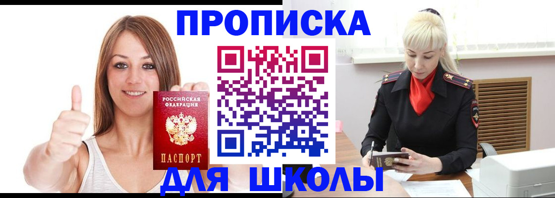 временная регистрация в Дубне