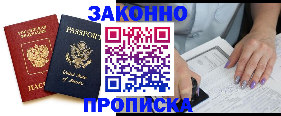 временная регистрация в квартире в Дубне