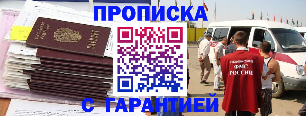 миграционный учет в Дубне