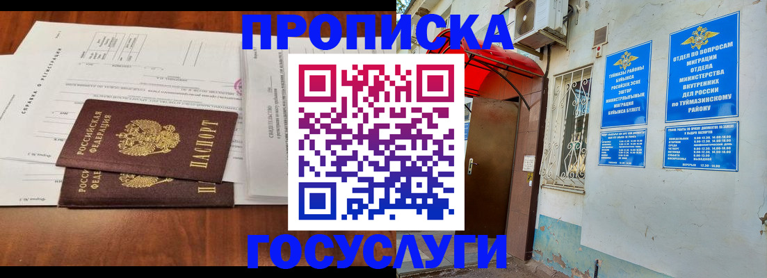 прописка в квартире в Дубне