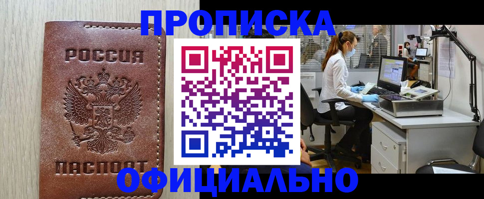 пропишу в квартире в Дубне