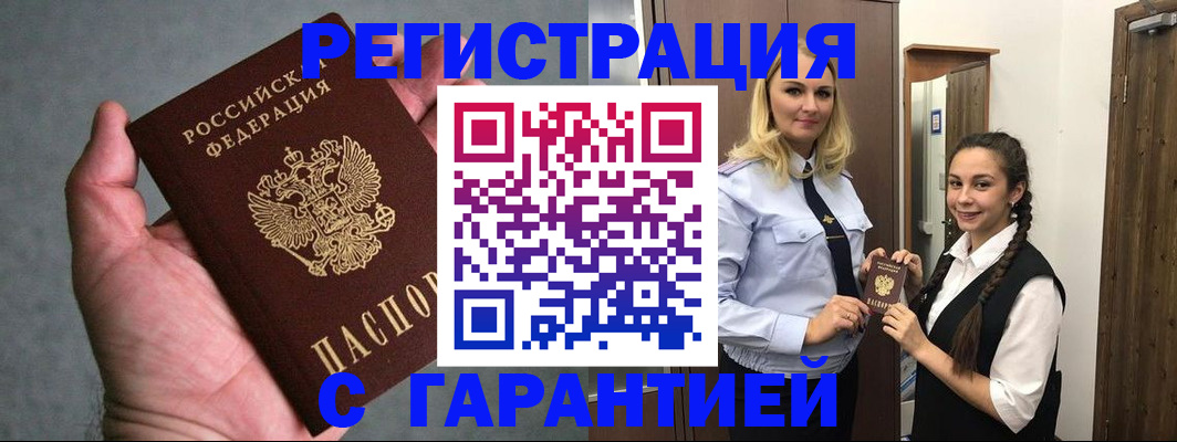 временная регистрация купить в Дубне
