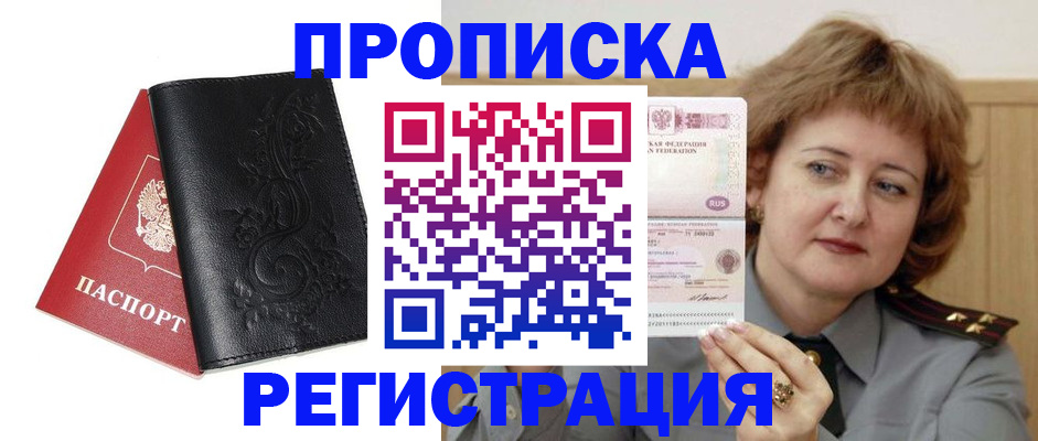 миграционный учет в Дубне