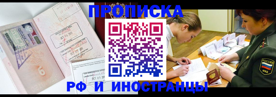 прописка для военкомата в Дубне