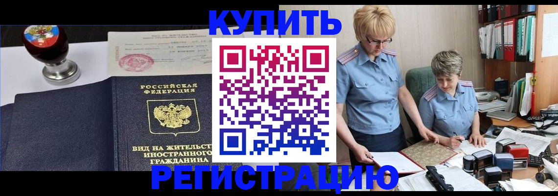 временная прописка в Дубне