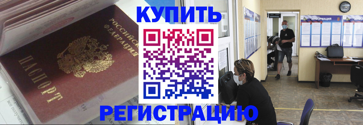 прописка гарантия в Дубне